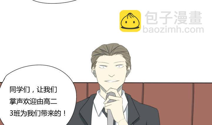 《我的同学都是奇葩》第61话 白雪公主 第16页