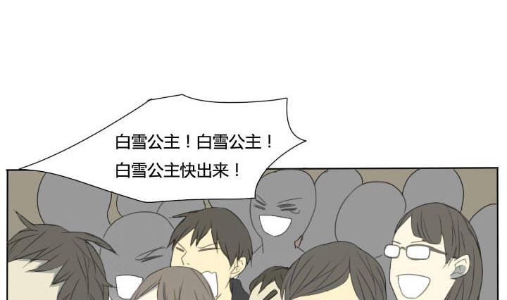 《我的同学都是奇葩》第61话 白雪公主 第20页