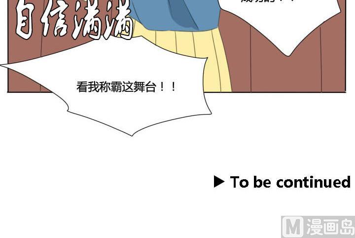 《我的同学都是奇葩》第61话 白雪公主 第27页