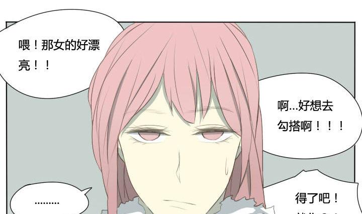 《我的同学都是奇葩》第61话 白雪公主 第4页