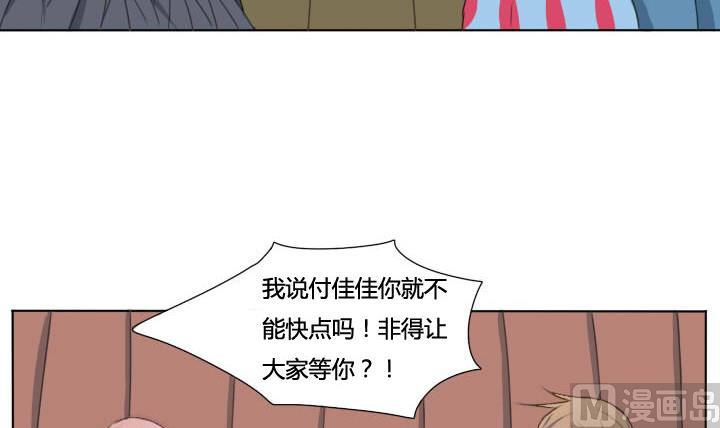 《我的同学都是奇葩》第61话 白雪公主 第9页