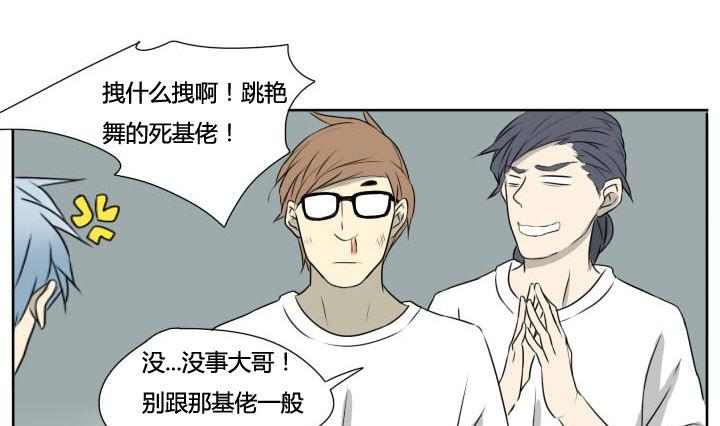 《我的同学都是奇葩》第65话 告别单身 第10页