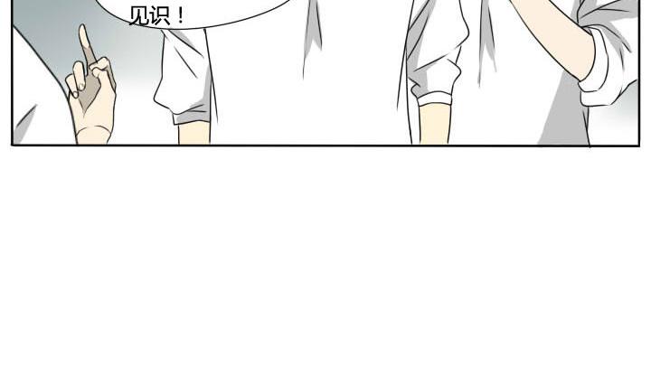 《我的同学都是奇葩》第65话 告别单身 第11页
