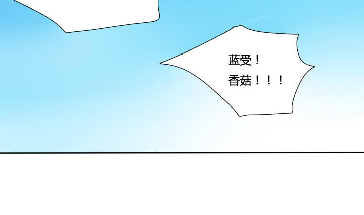 《我的同学都是奇葩》第65话 告别单身 第14页