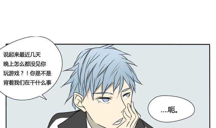 《我的同学都是奇葩》第65话 告别单身 第19页