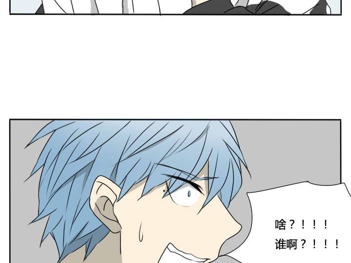 《我的同学都是奇葩》第65话 告别单身 第22页