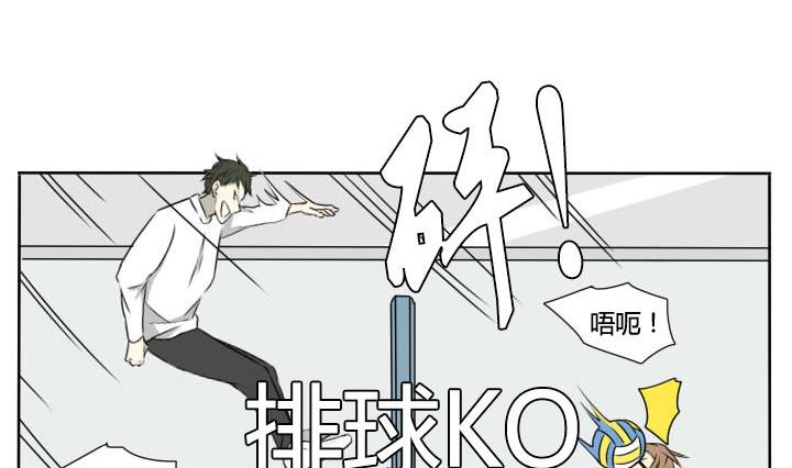《我的同学都是奇葩》第65话 告别单身 第2页