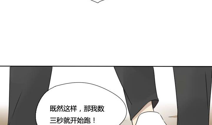 《我的同学都是奇葩》第68话 默契和作弊 第11页