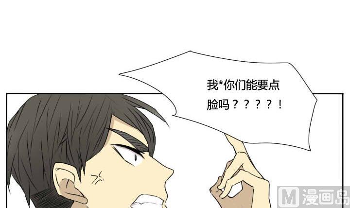 《我的同学都是奇葩》第68话 默契和作弊 第15页