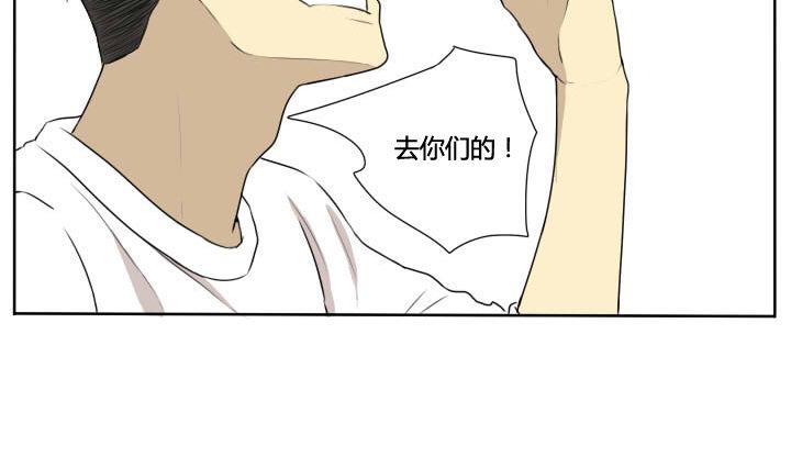 《我的同学都是奇葩》第68话 默契和作弊 第16页