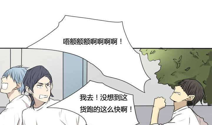 《我的同学都是奇葩》第68话 默契和作弊 第17页