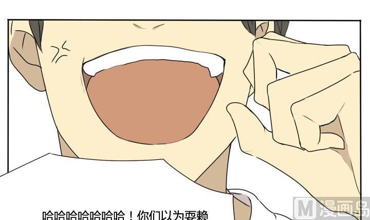 《我的同学都是奇葩》第68话 默契和作弊 第21页