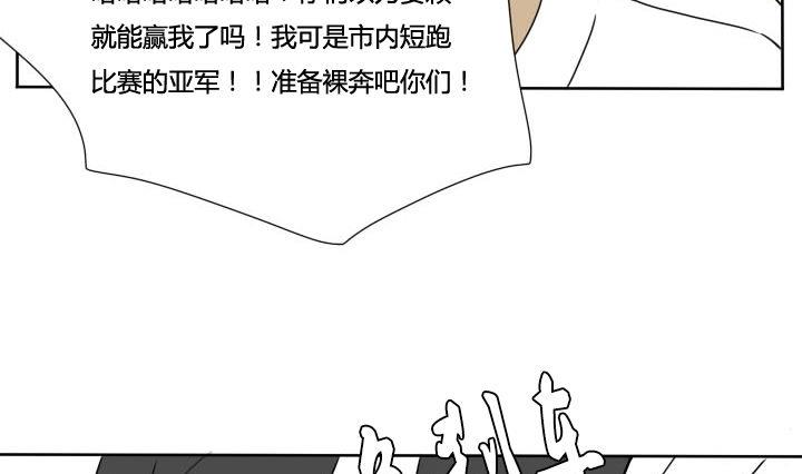 《我的同学都是奇葩》第68话 默契和作弊 第22页