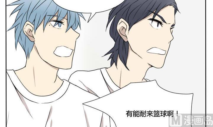 《我的同学都是奇葩》第68话 默契和作弊 第6页