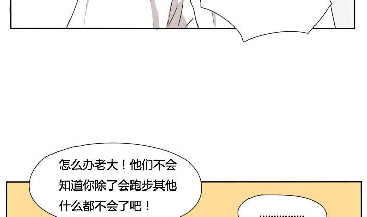 《我的同学都是奇葩》第68话 默契和作弊 第7页