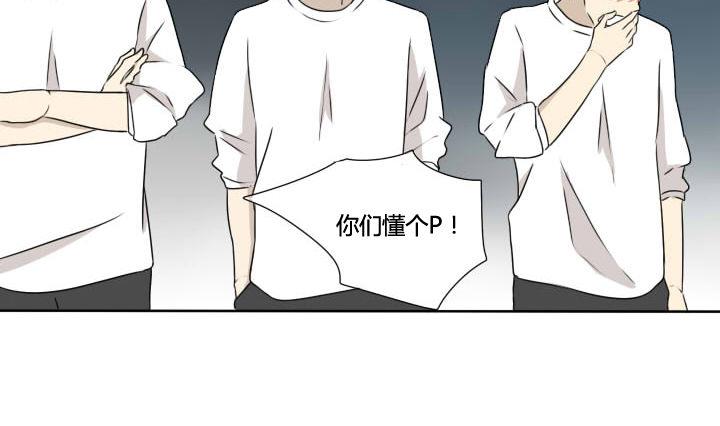 《我的同学都是奇葩》第67话 体育课 第10页