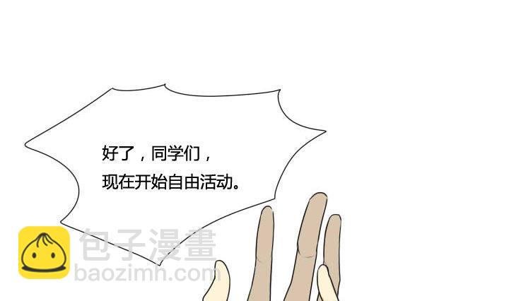 《我的同学都是奇葩》第67话 体育课 第13页