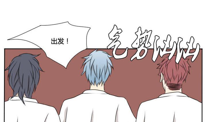 《我的同学都是奇葩》第67话 体育课 第19页