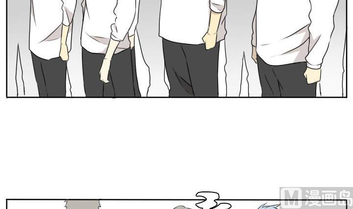 《我的同学都是奇葩》第67话 体育课 第3页