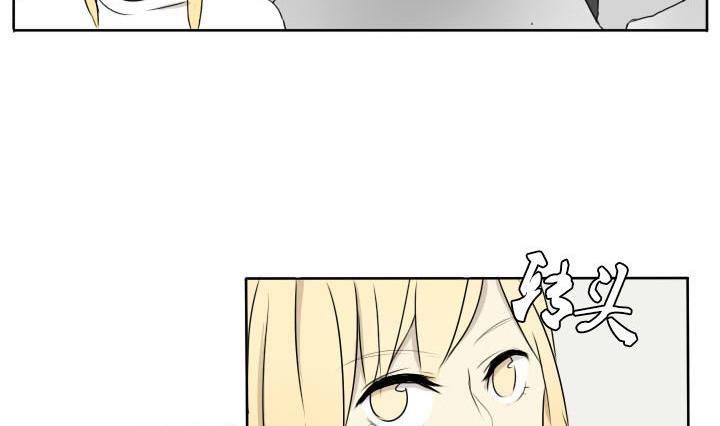 《我的同学都是奇葩》第67话 体育课 第5页