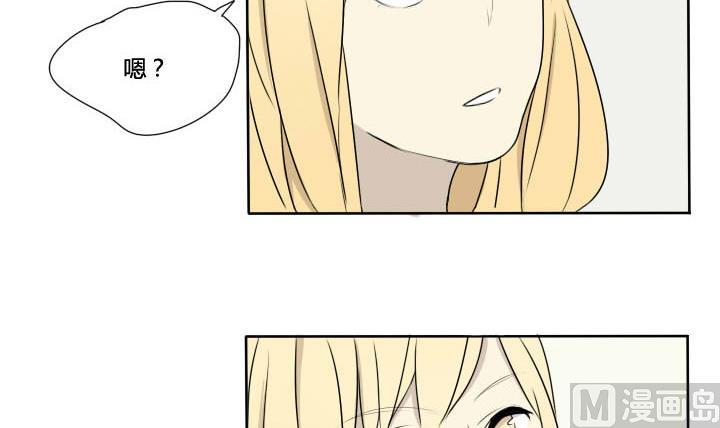 《我的同学都是奇葩》第67话 体育课 第6页