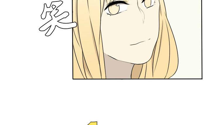 《我的同学都是奇葩》第67话 体育课 第7页