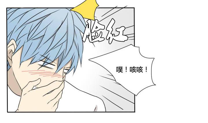 《我的同学都是奇葩》第67话 体育课 第8页