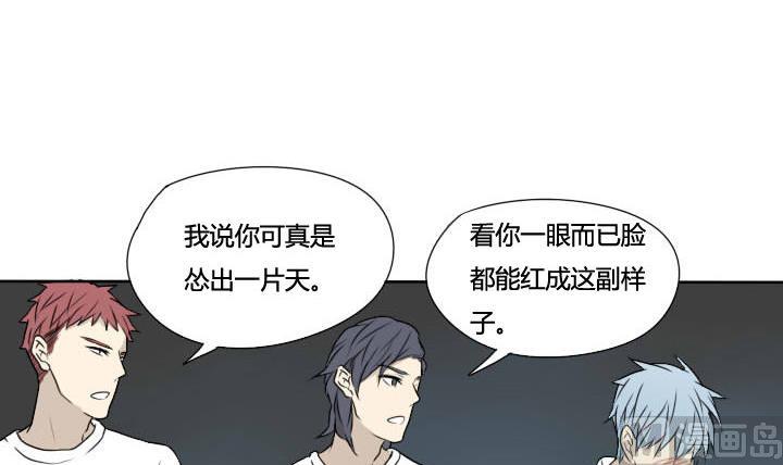 《我的同学都是奇葩》第67话 体育课 第9页