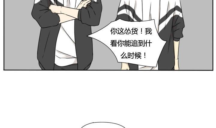 《我的同学都是奇葩》第66话 惊喜 第10页