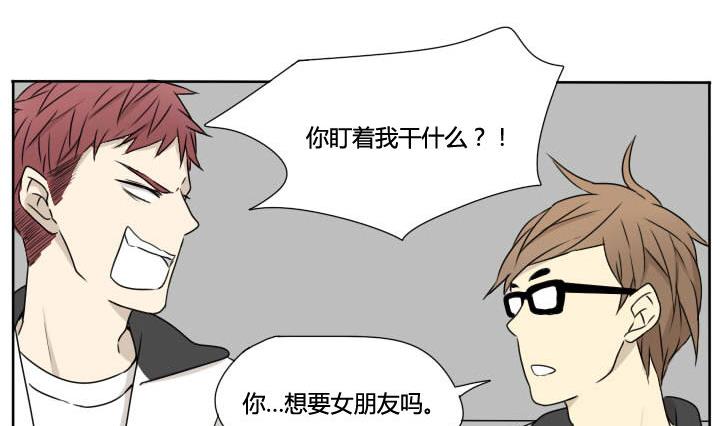 《我的同学都是奇葩》第66话 惊喜 第14页