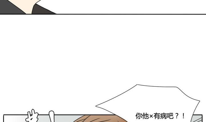 《我的同学都是奇葩》第66话 惊喜 第17页