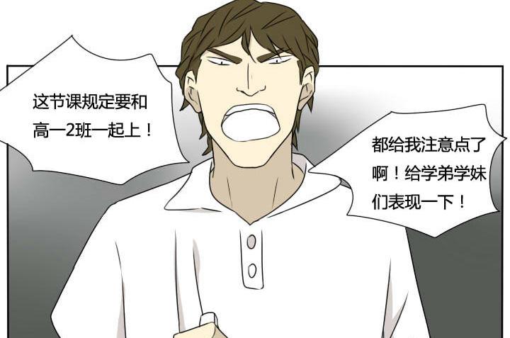 《我的同学都是奇葩》第66话 惊喜 第25页