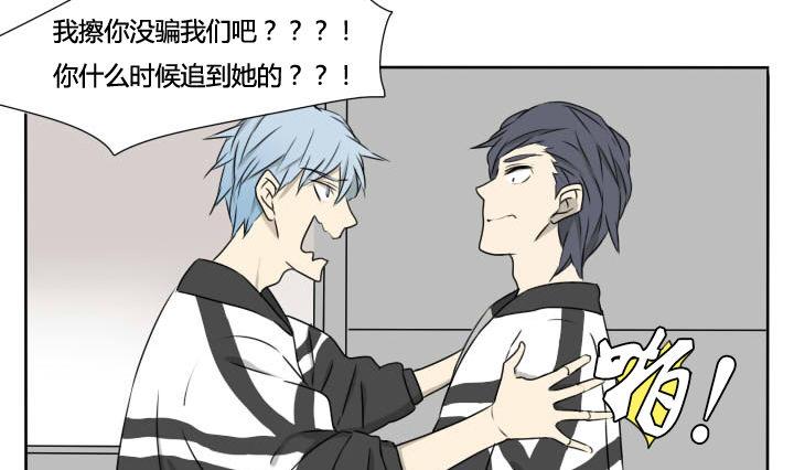 《我的同学都是奇葩》第66话 惊喜 第4页
