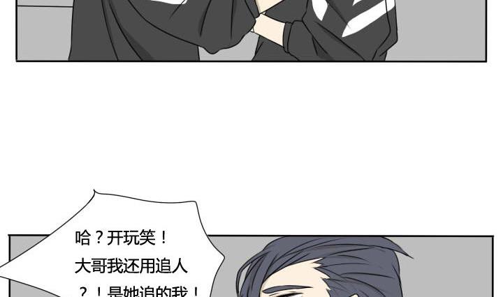 《我的同学都是奇葩》第66话 惊喜 第5页