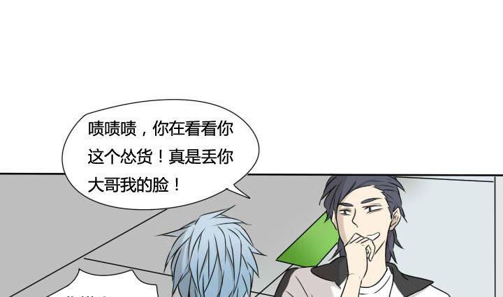 《我的同学都是奇葩》第66话 惊喜 第7页