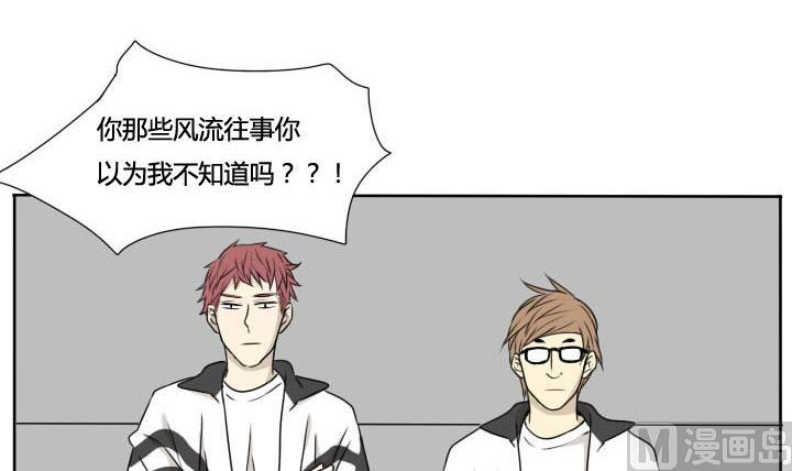 《我的同学都是奇葩》第66话 惊喜 第9页