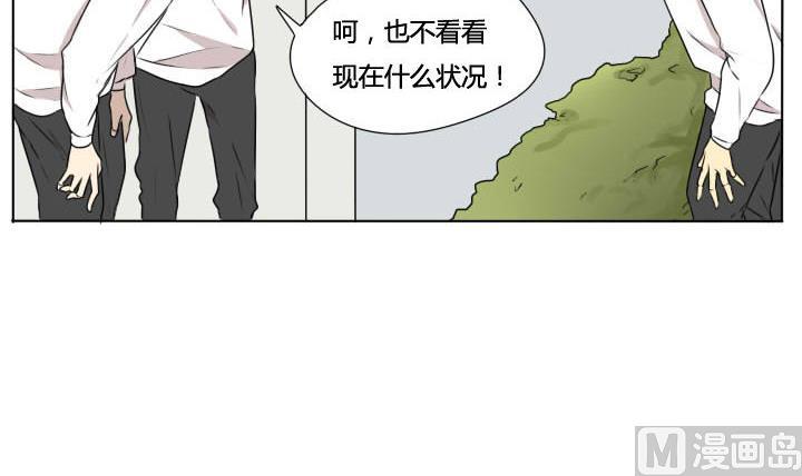 《我的同学都是奇葩》第69话 可怜的深铭 第12页