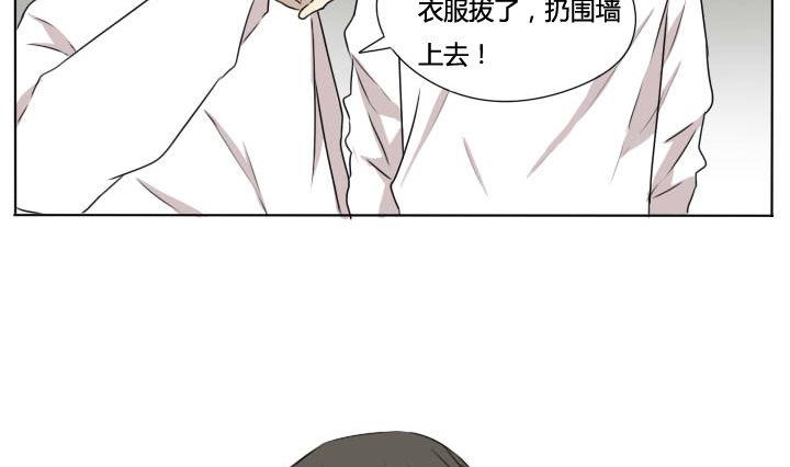 《我的同学都是奇葩》第69话 可怜的深铭 第16页
