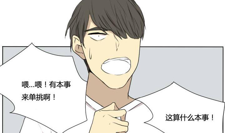 《我的同学都是奇葩》第69话 可怜的深铭 第17页