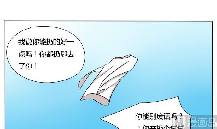 《我的同学都是奇葩》第69话 可怜的深铭 第21页