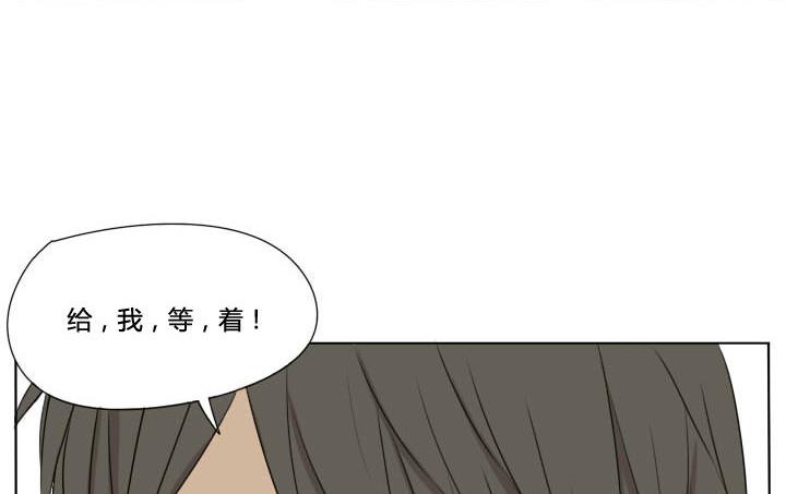 《我的同学都是奇葩》第69话 可怜的深铭 第26页