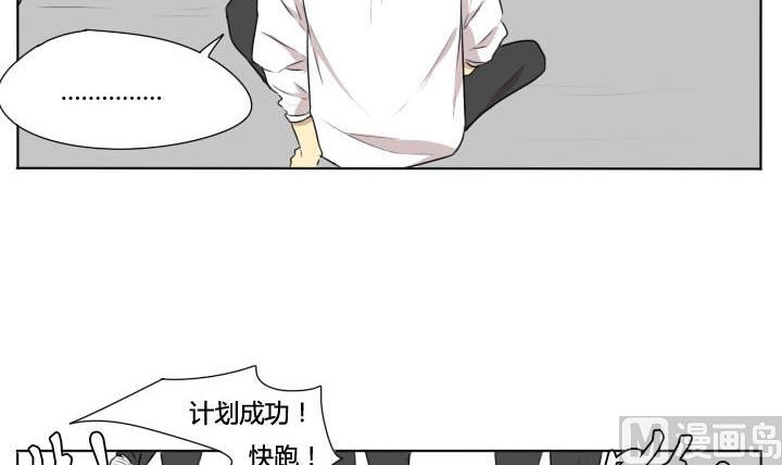 《我的同学都是奇葩》第69话 可怜的深铭 第3页