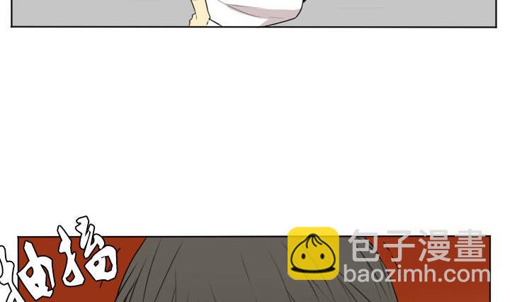 《我的同学都是奇葩》第69话 可怜的深铭 第5页