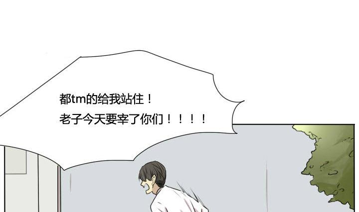 《我的同学都是奇葩》第69话 可怜的深铭 第7页