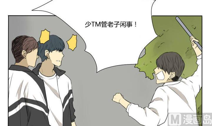 《我的同学都是奇葩》第72话 二人组 第12页