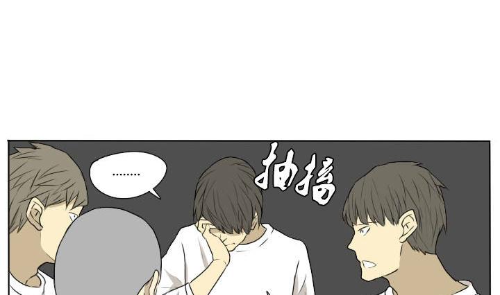 《我的同学都是奇葩》第72话 二人组 第19页