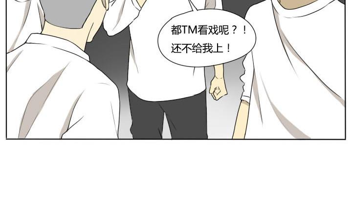《我的同学都是奇葩》第72话 二人组 第20页