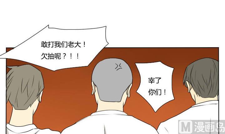 《我的同学都是奇葩》第72话 二人组 第21页
