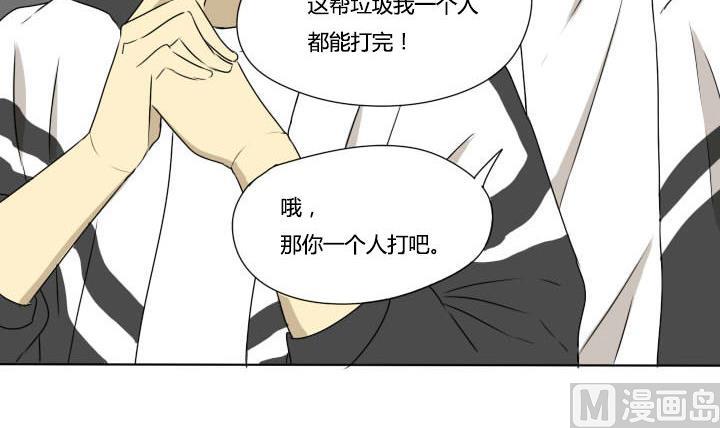 《我的同学都是奇葩》第72话 二人组 第24页
