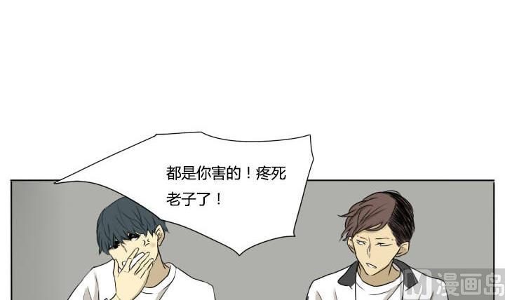 《我的同学都是奇葩》第72话 二人组 第27页